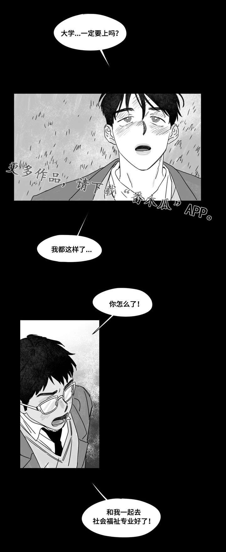 第25章：陪伴10