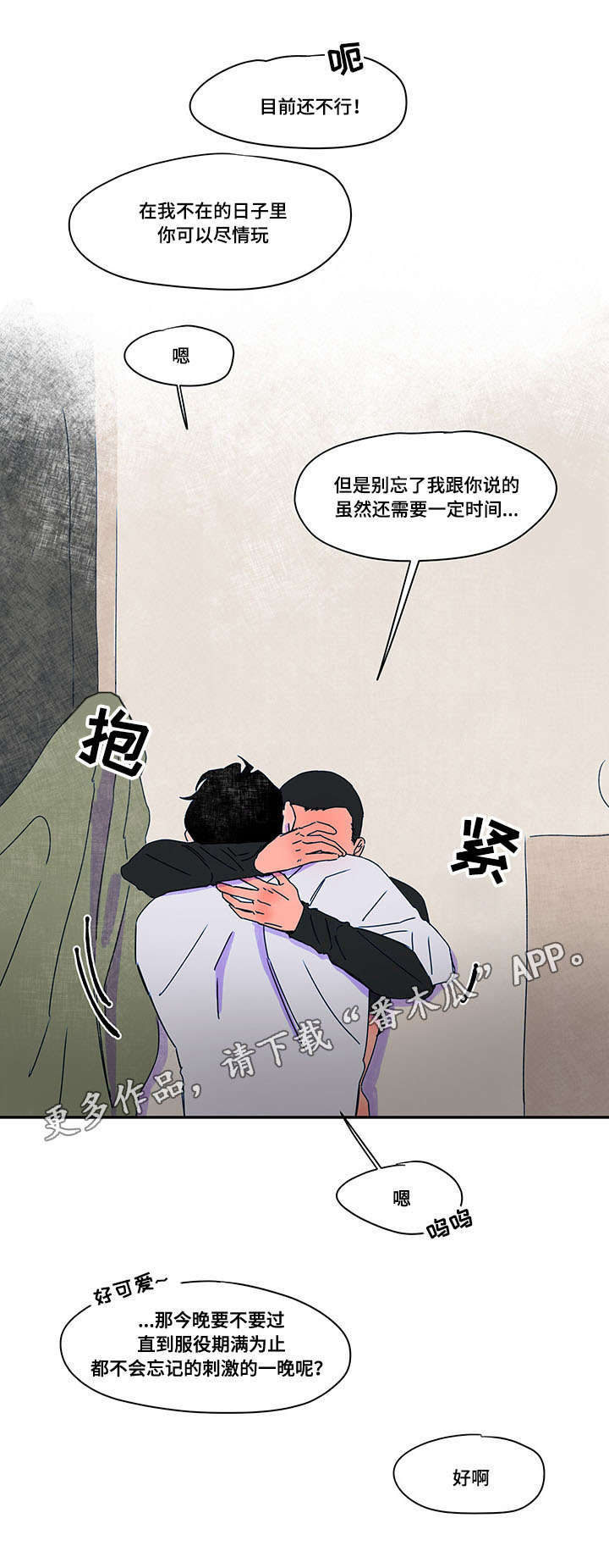 第41章：计划5