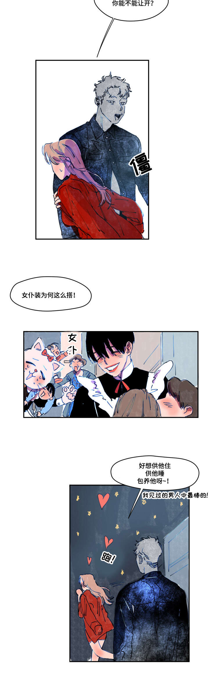 第2章：找茬1
