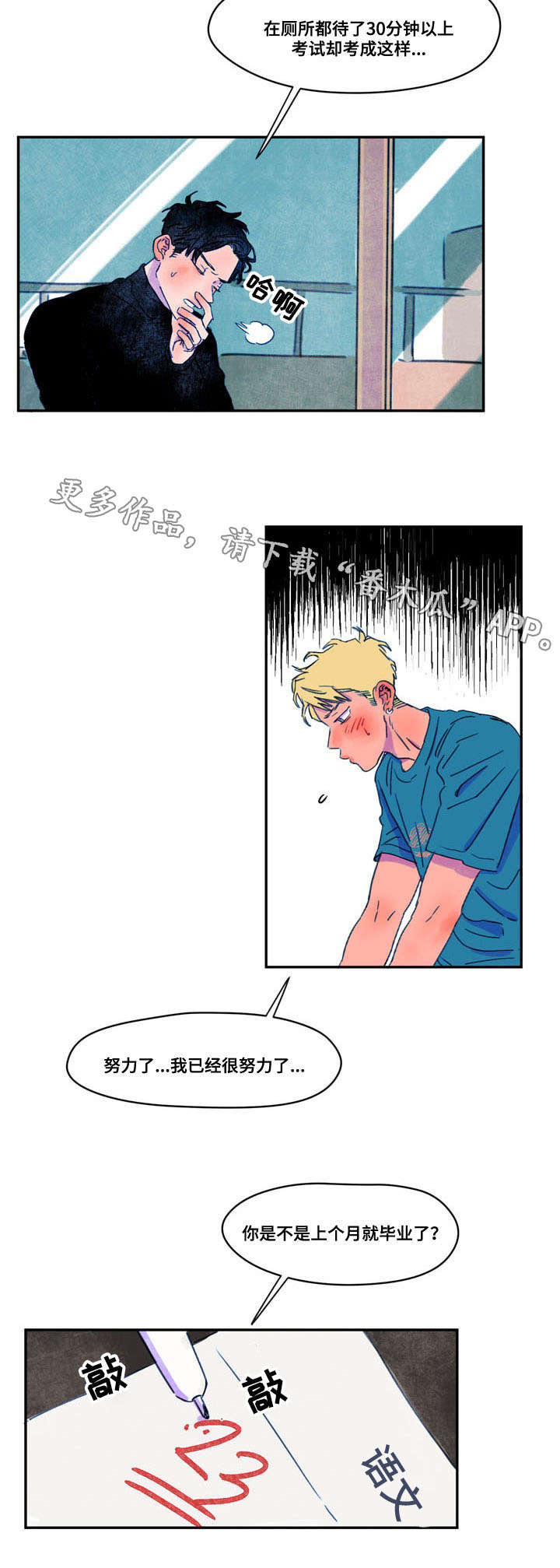第12章：邀请4