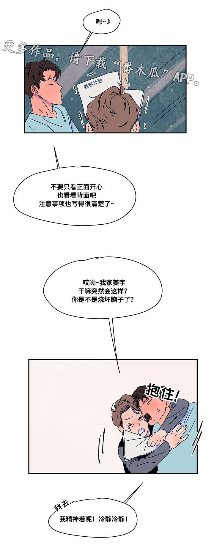 第40章：入伍1
