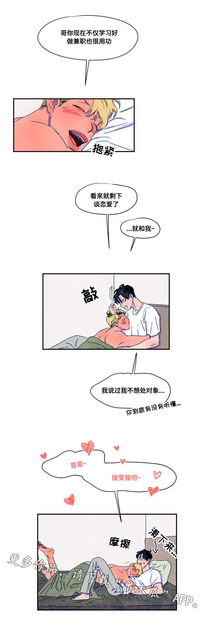 第26章：开导10