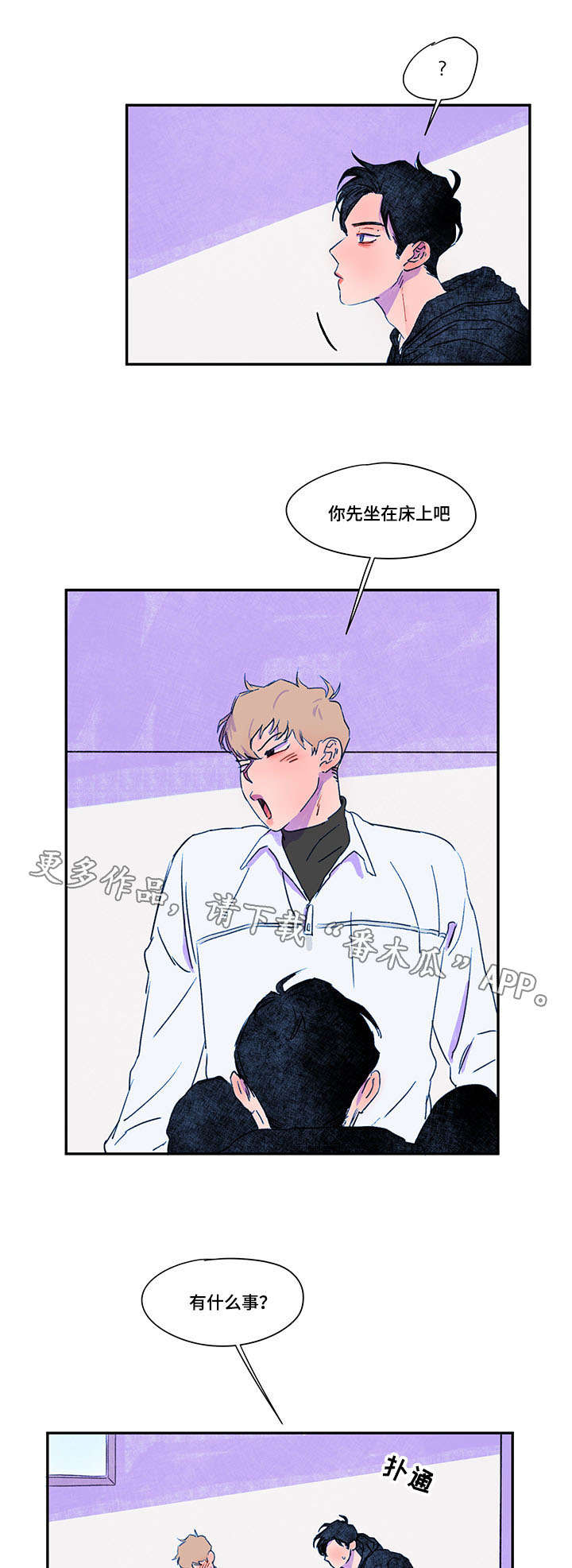 第29章：偷窥7