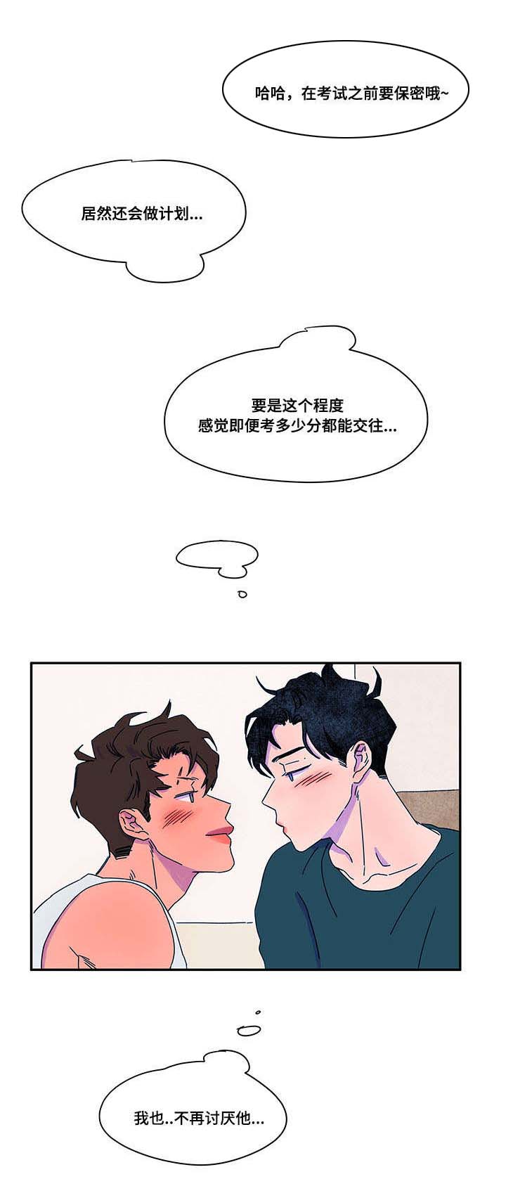 第40章：入伍3