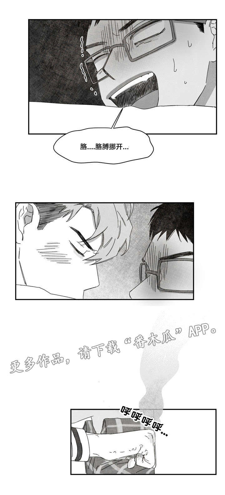 第32章：表白12
