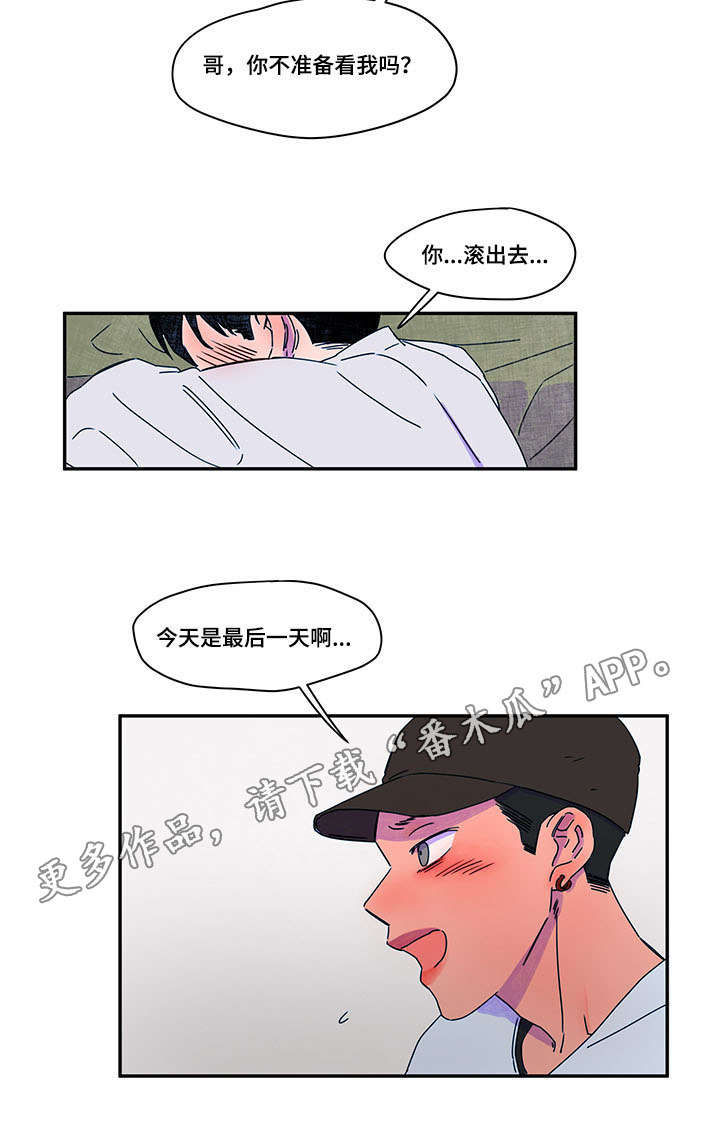 第40章：入伍12