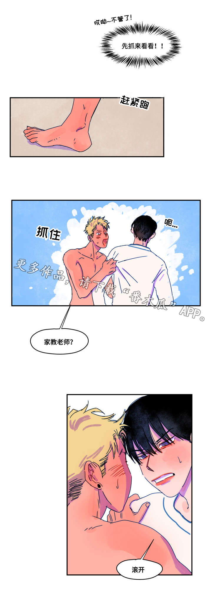第6章：下马威4