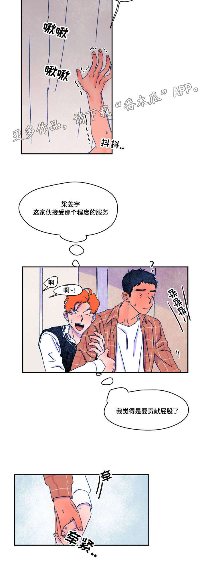 第19章： 服务8