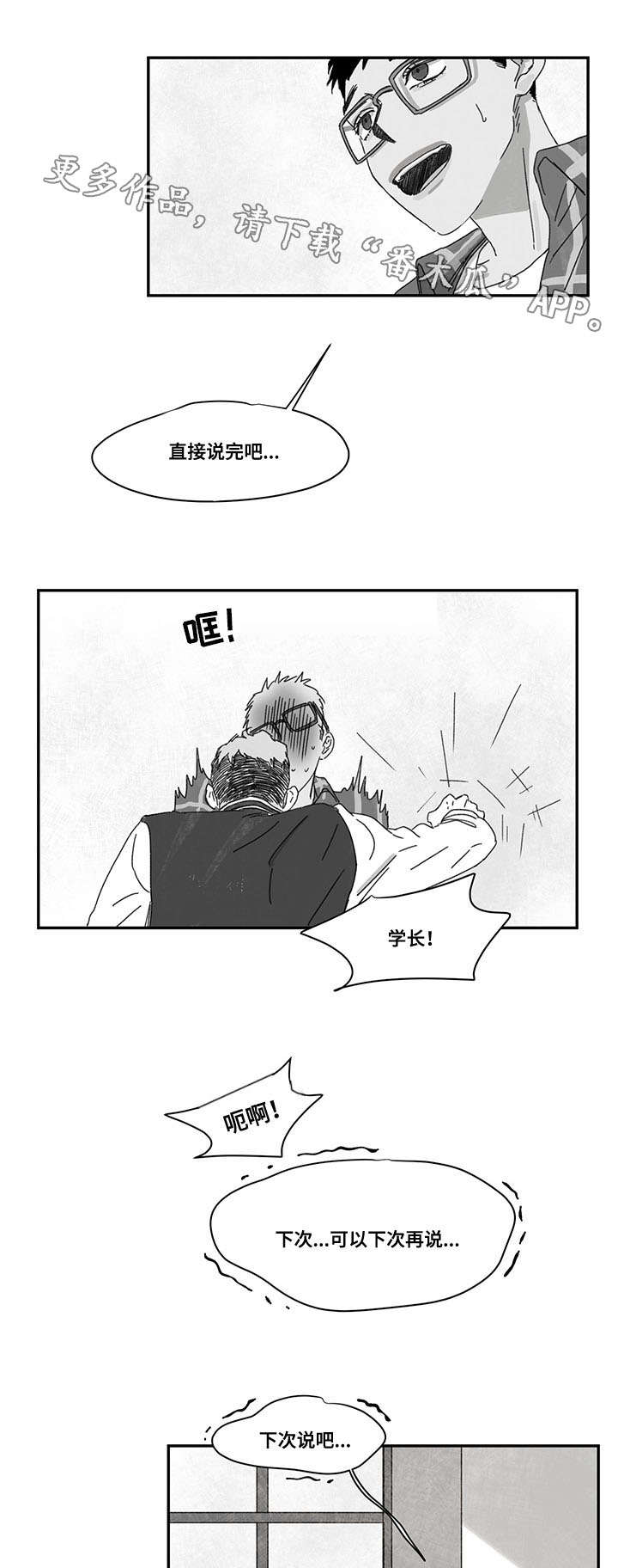 第33章：时机7