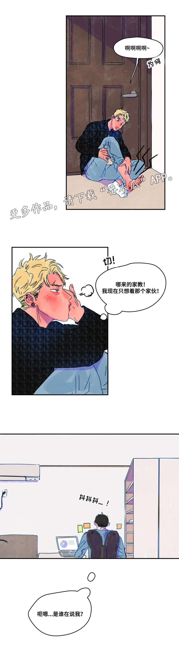 第5章：家教4
