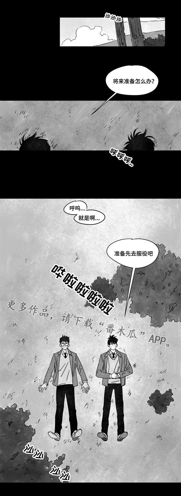 第25章：陪伴7