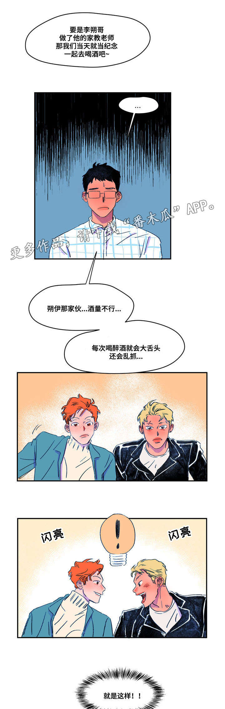 第13章：巧合2