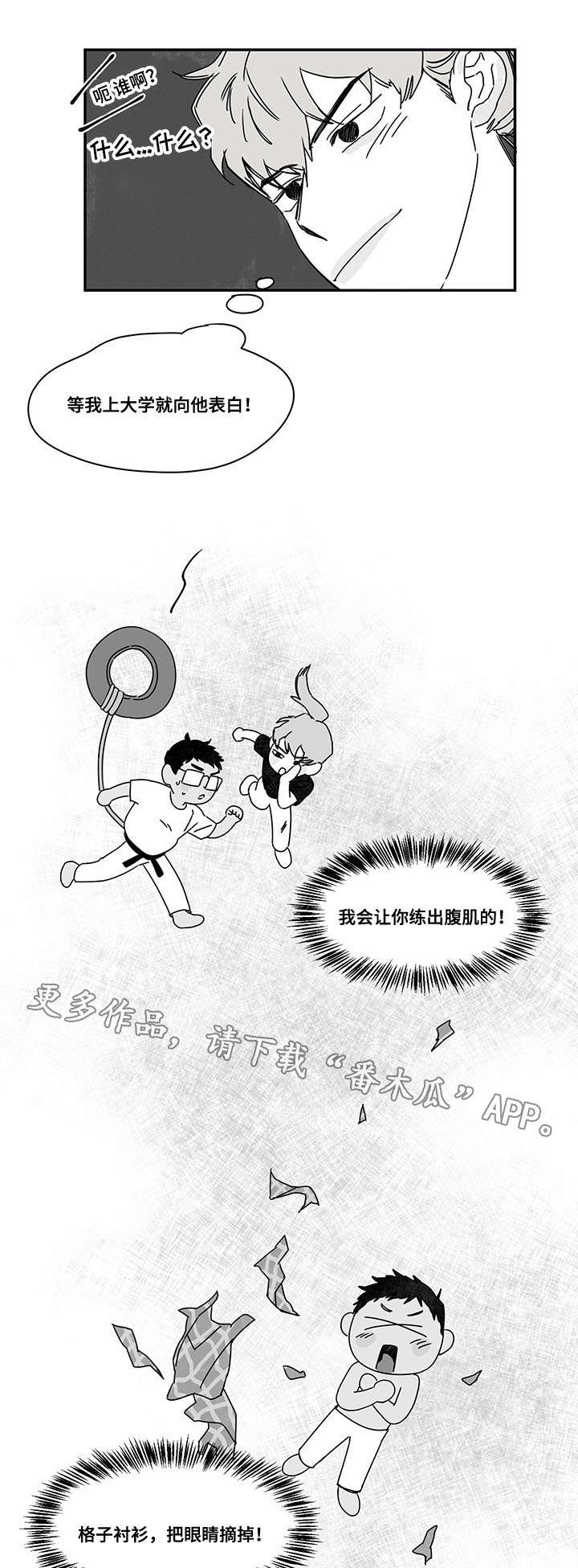 第38章：原因7