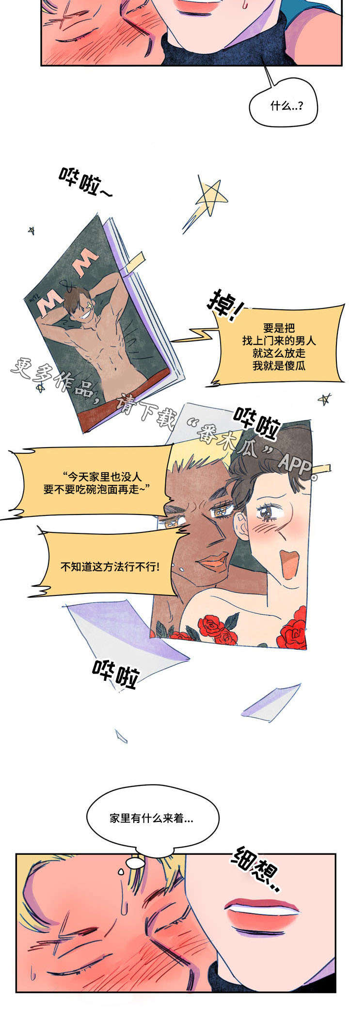第12章：邀请8