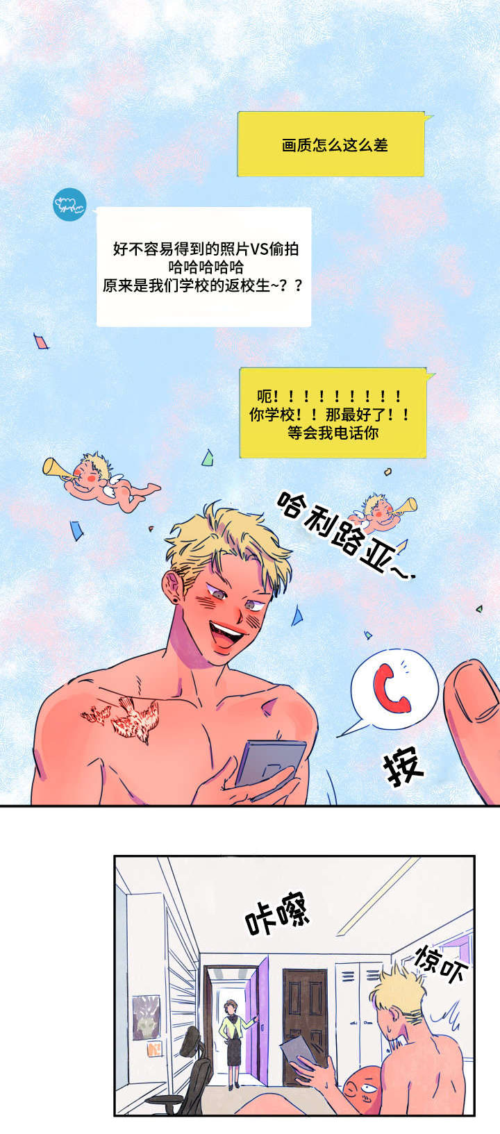 第5章：家教10
