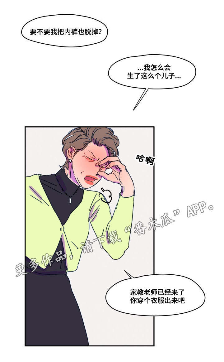 第5章：家教12