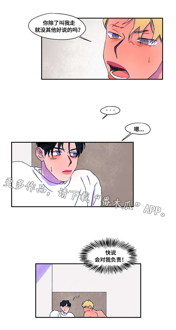 第24章：过往2