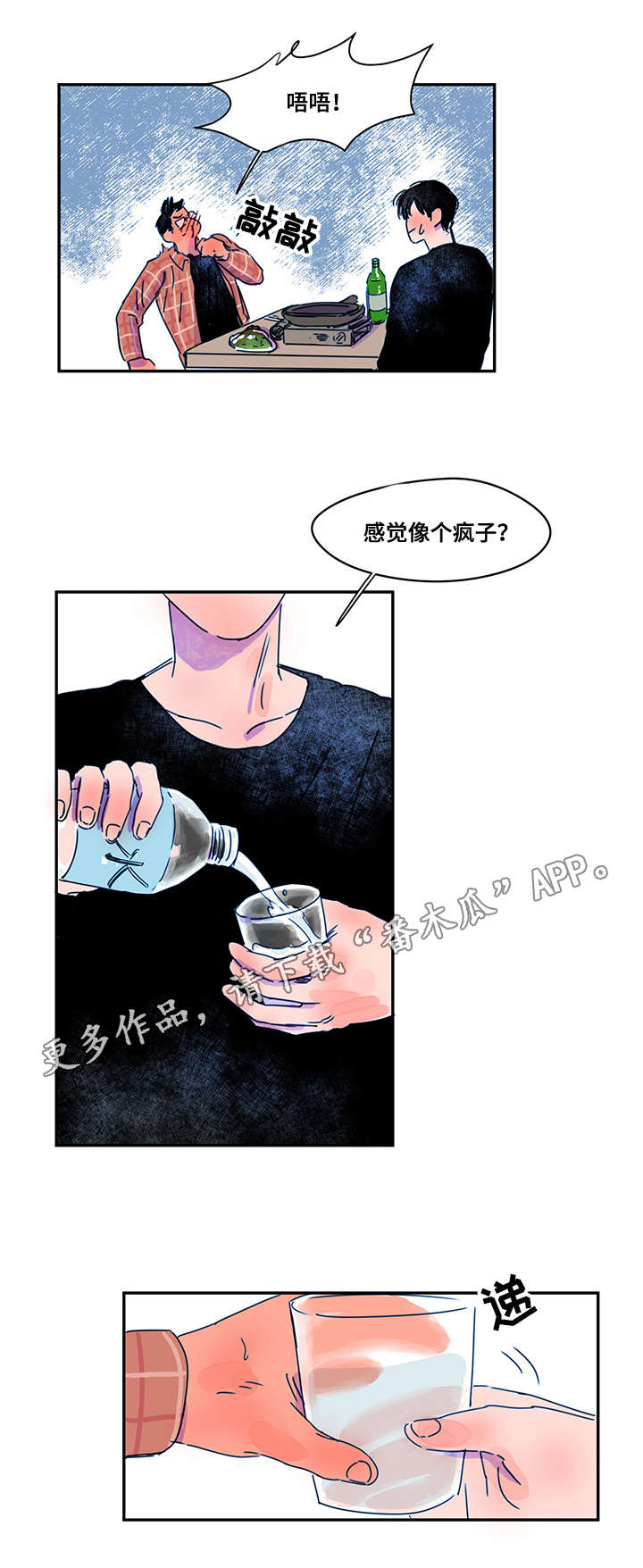 第7章：对饮7