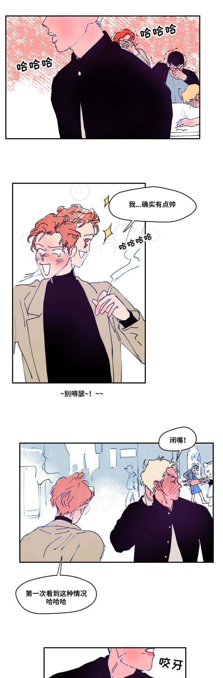 第2章：找茬2