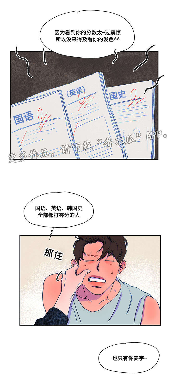 第30章：矛盾9