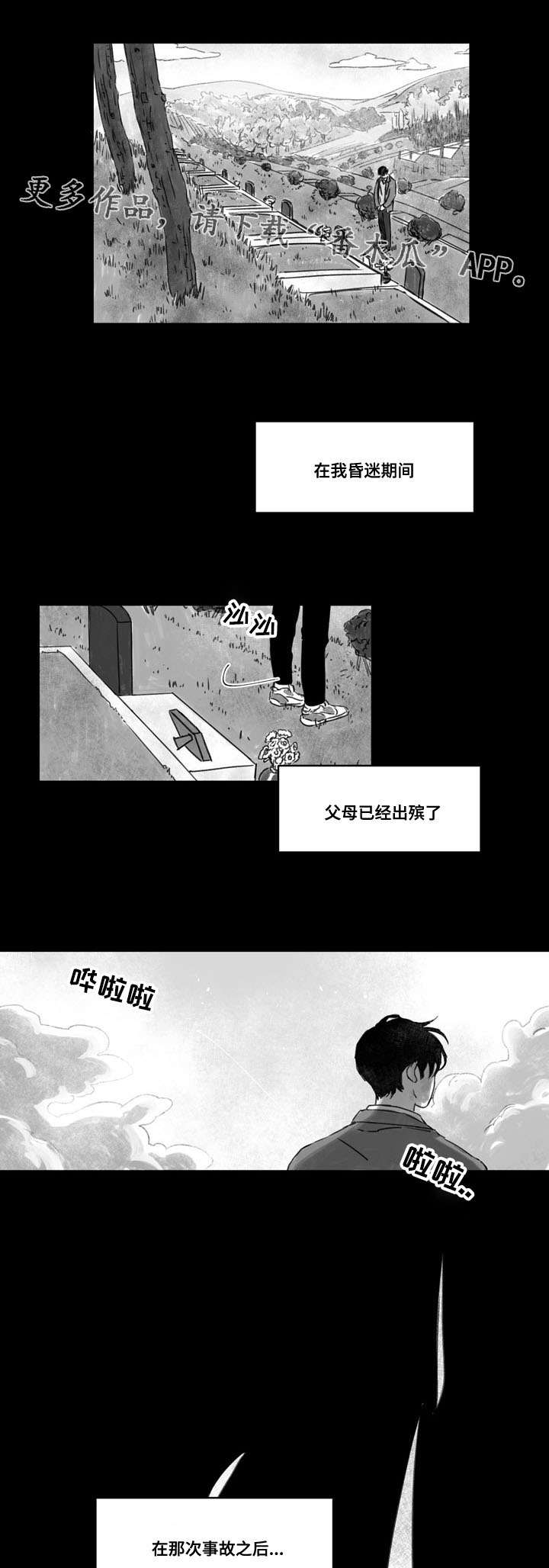 第25章：陪伴2