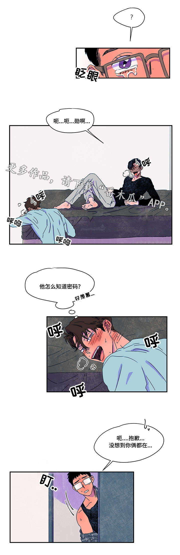 第35章：撞见1