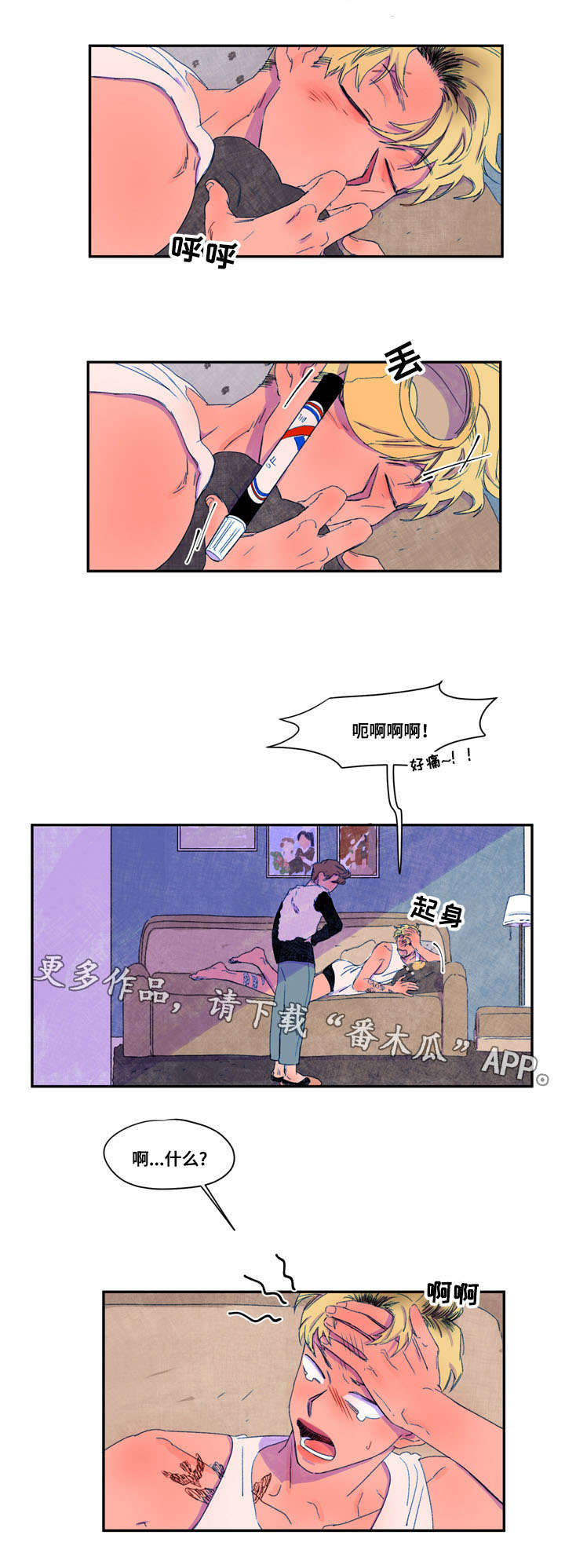 第27章：烦恼4