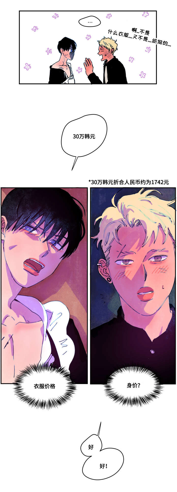 第3章：赔偿7