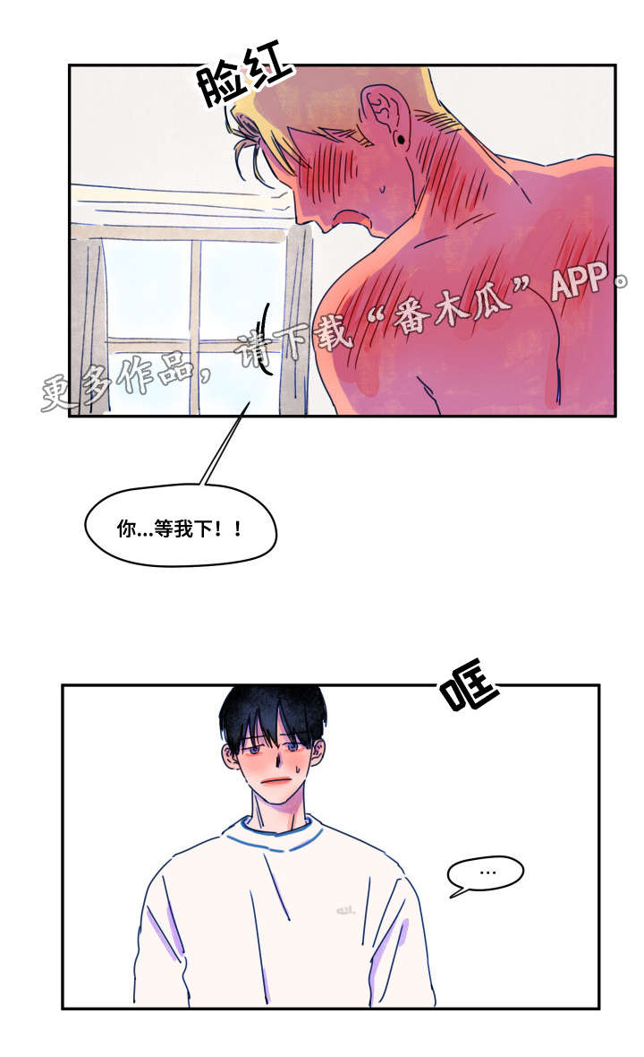 第6章：下马威7