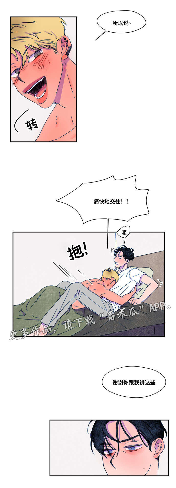 第26章：开导9