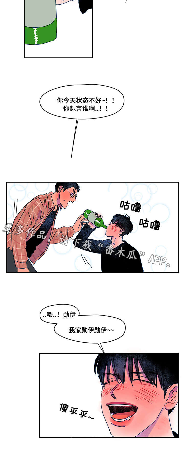 第7章：对饮15