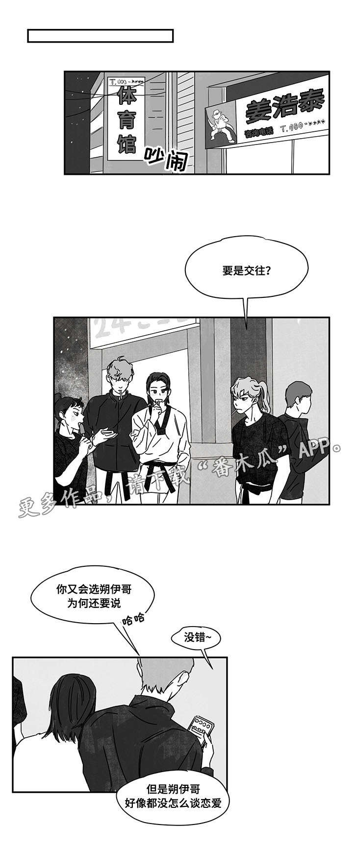 第38章：原因4