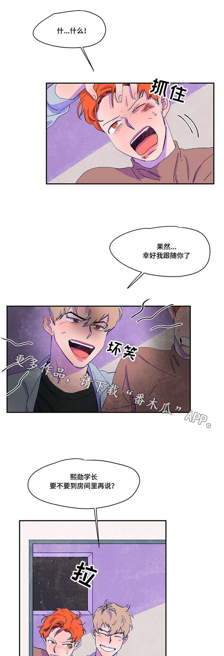 第36章：找上门2
