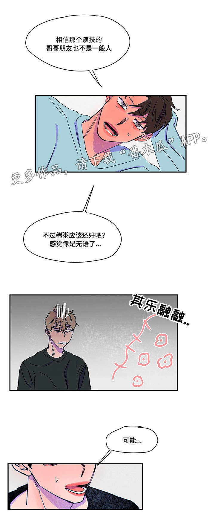 第38章：原因3