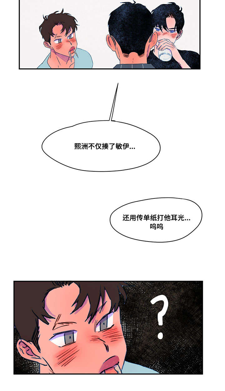 第35章：撞见6