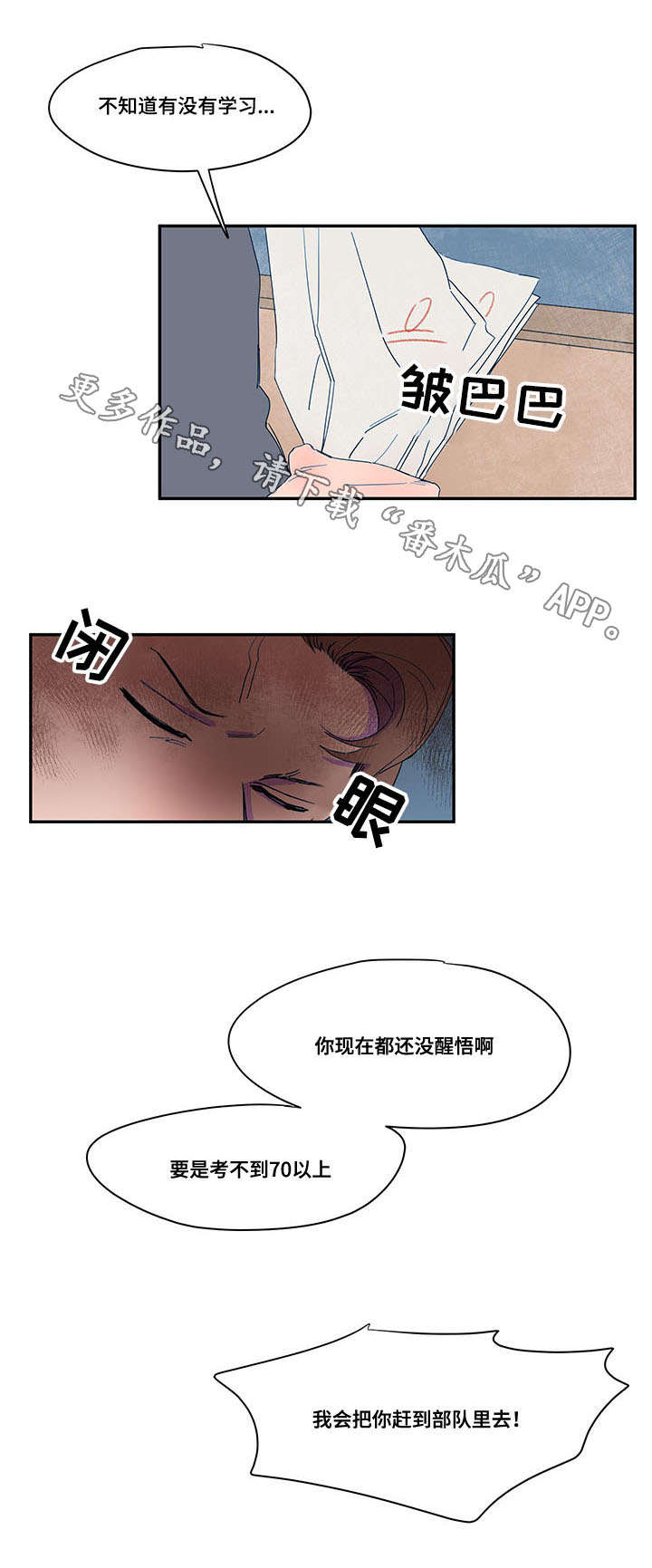 第37章：调解1