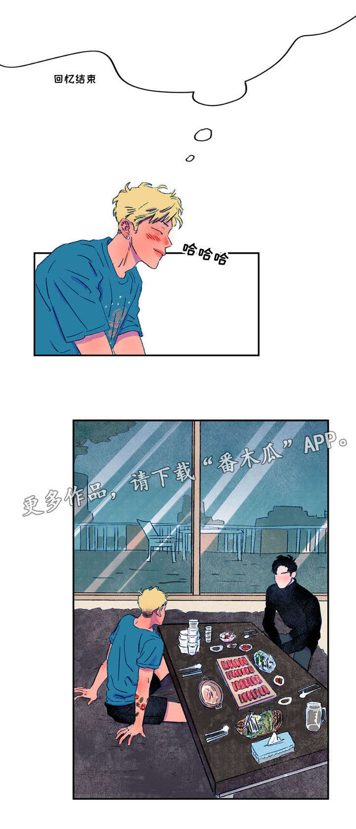 第13章：巧合4
