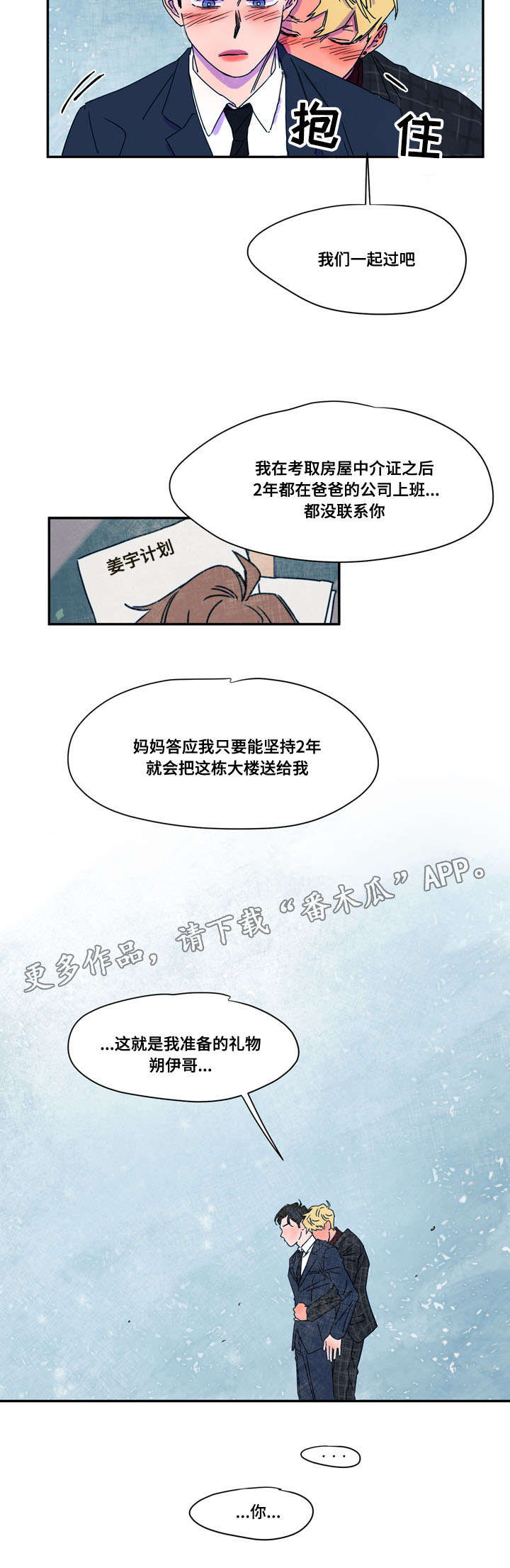 第42章：完结10