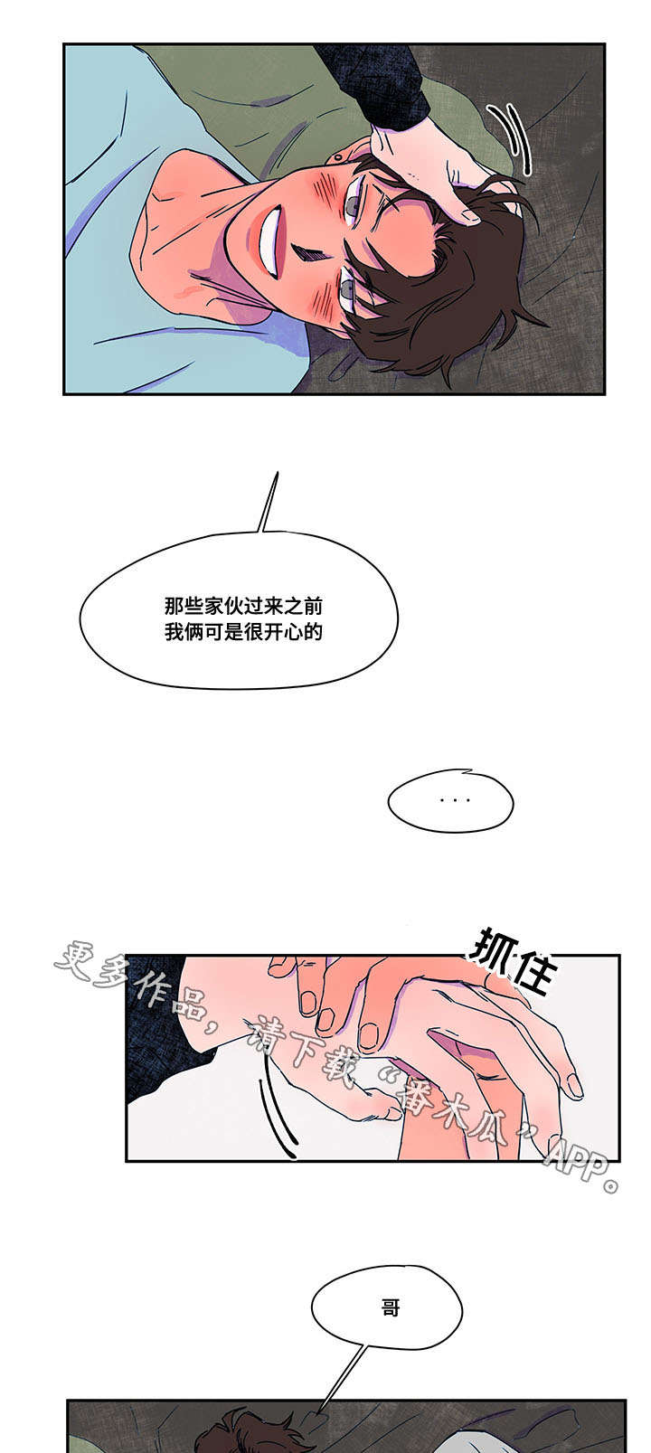 第38章：原因11