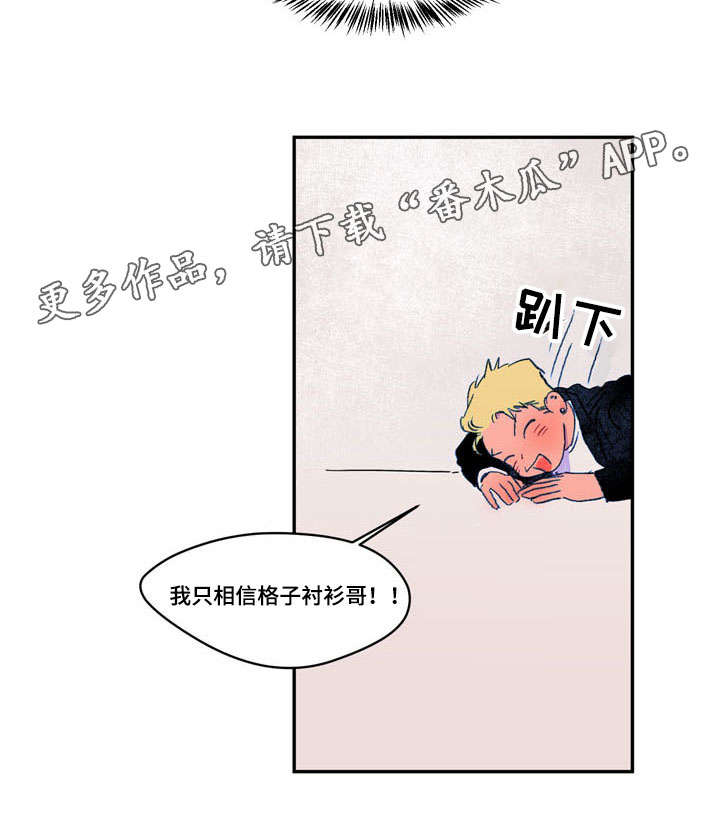 第13章：巧合3
