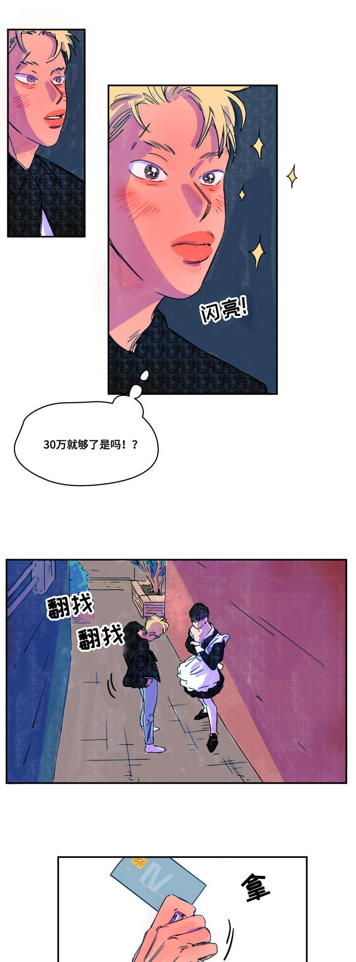 第3章：赔偿8