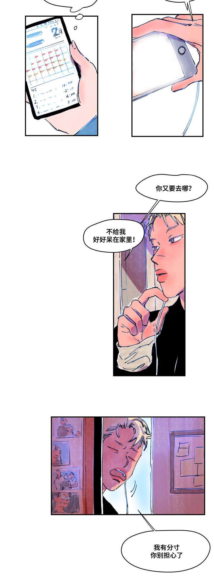 第1章：喝一杯1