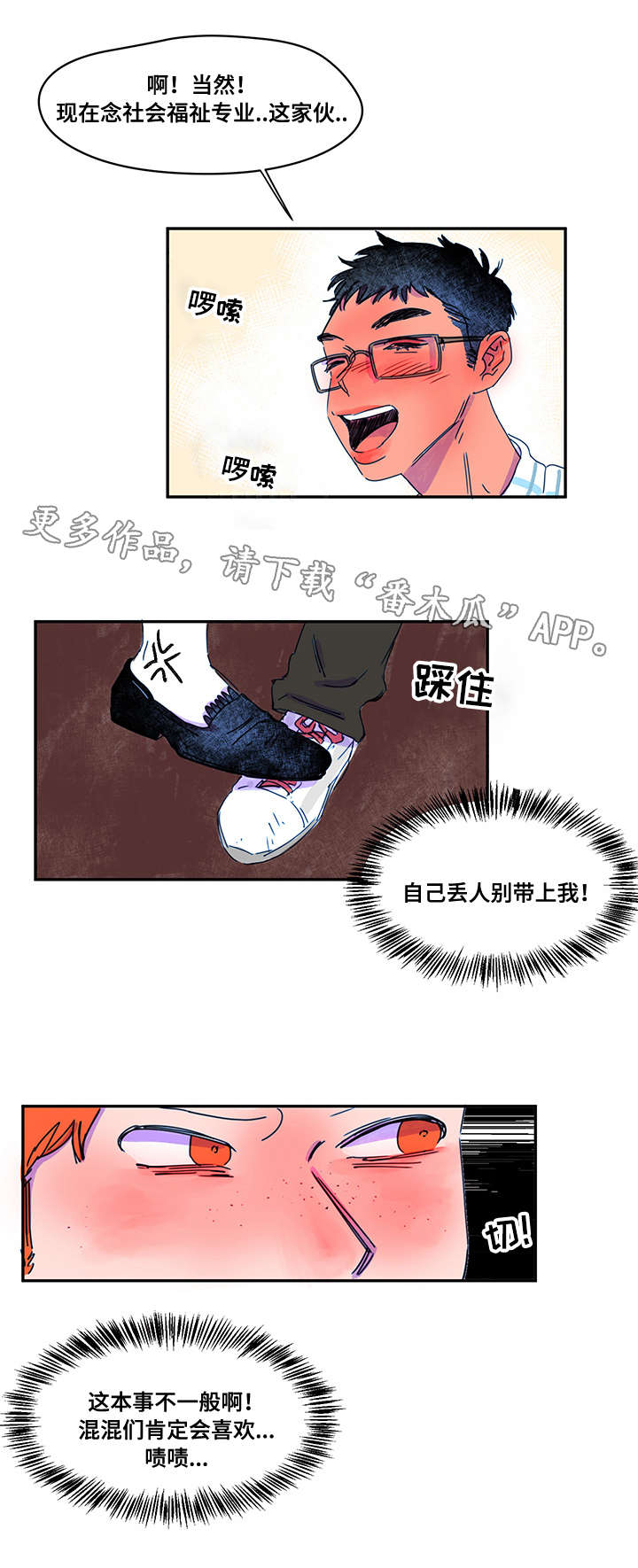 第8章：过分10