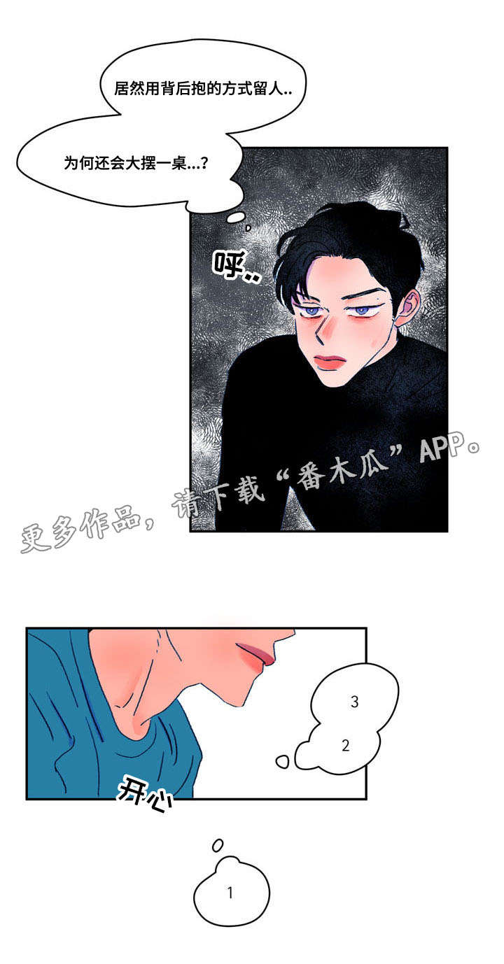 第13章：巧合5