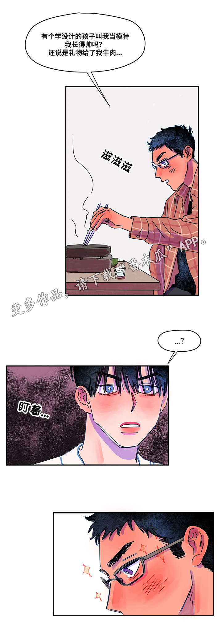 第7章：对饮2