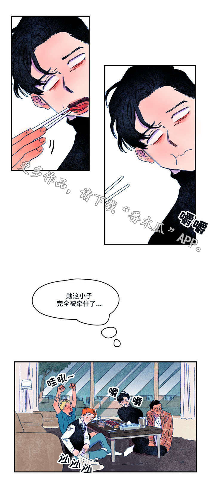 第14章：喝醉0