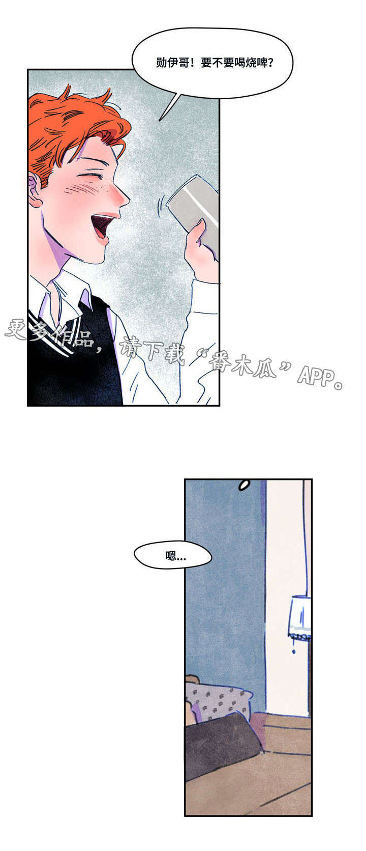 第14章：喝醉1