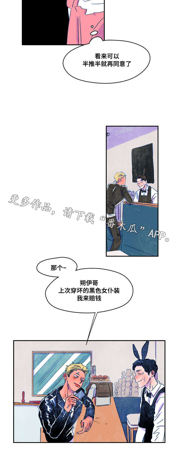 第10章：引诱9