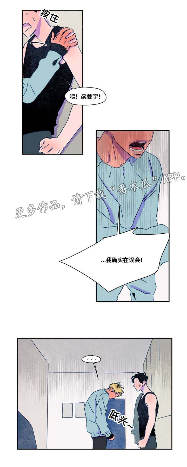 第23章：诱惑0