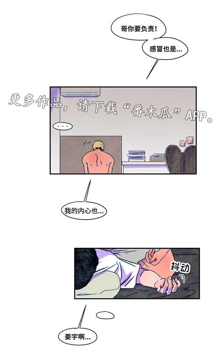 第24章：过往5